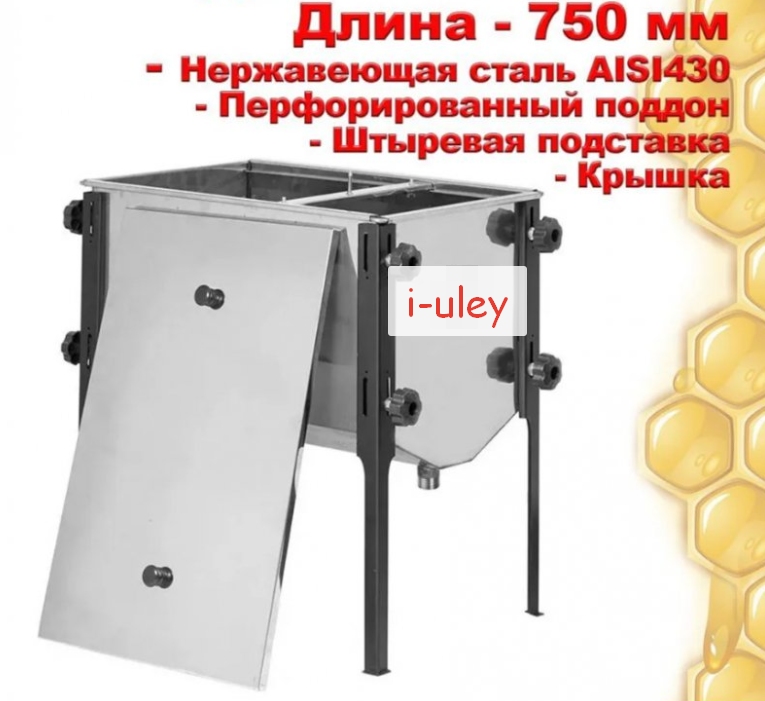 Стол для распечатки сотовых рамок Беларусь (с крышкой) 0,75 м